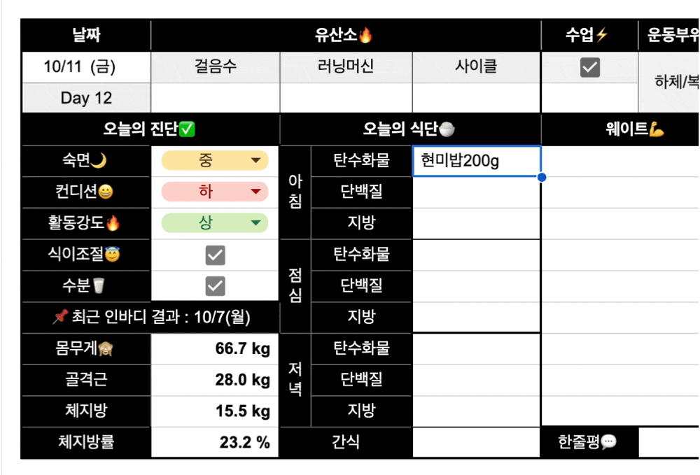 헬스장 홍보