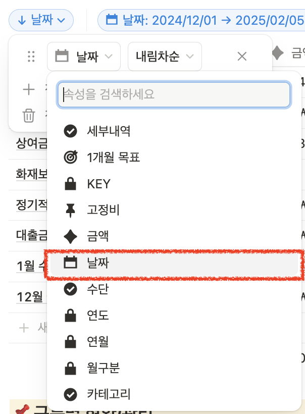 노션 가계부 버벅거릴 때 해결법? (렉 줄이는 방법)