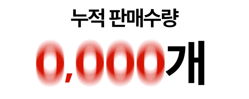 공여사들 템플릿 누적 판매수량 9000개 안내