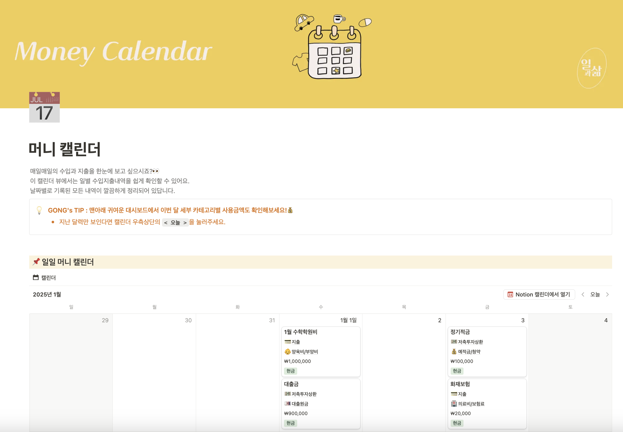 노션 가계부 템플릿 구매하고 싶어요!!