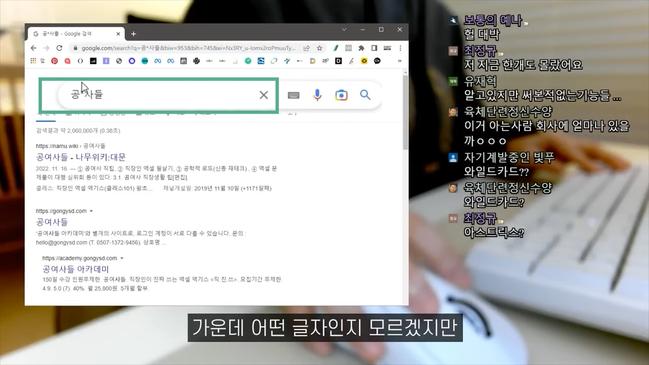 구글 검색 꿀팁 🐶 검색연산자로 정보 1초 만에 찾기