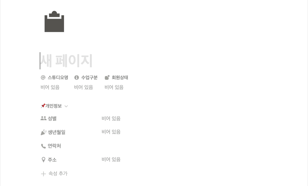 회원 정보 새 페이지를 생성해 입력하는 화면