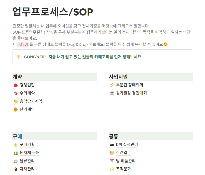 노션 쓰는 이유 vs 안 쓰는 이유 템플릿 기반의 문서 구조화