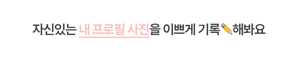 필라테스 강사 프로필 사진과 정보를 기록하는 안내 이미지