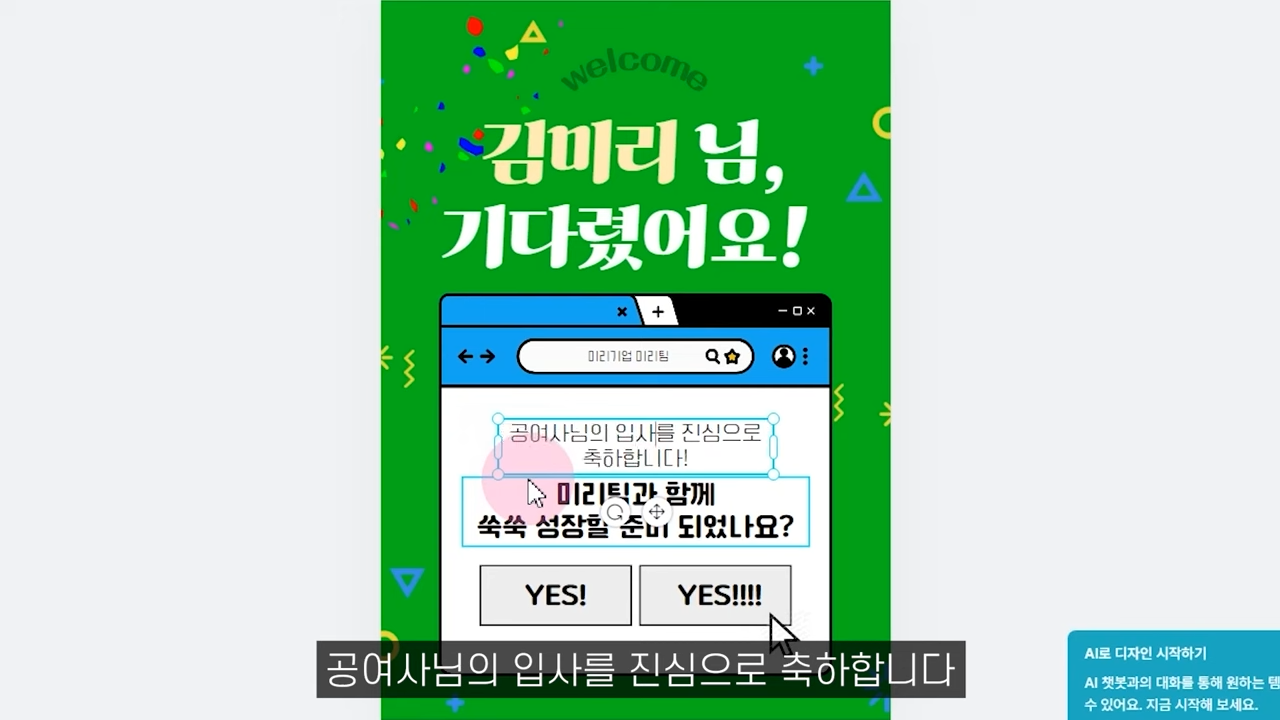 "회사에서 갑자기 디자인 맡겼다면? 포토샵 없이 가능한 3가지 툴 공개! (사내행사 포스터·배너 제작 꿀팁)"