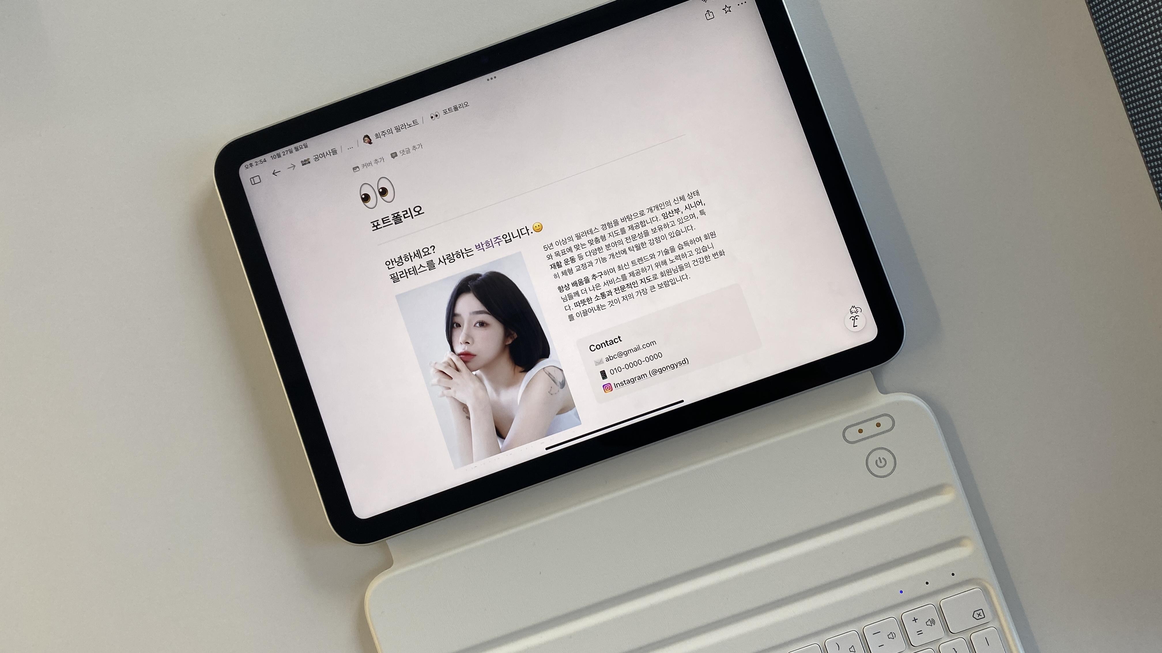 수업 준비에 노트를 연결하는 방법
