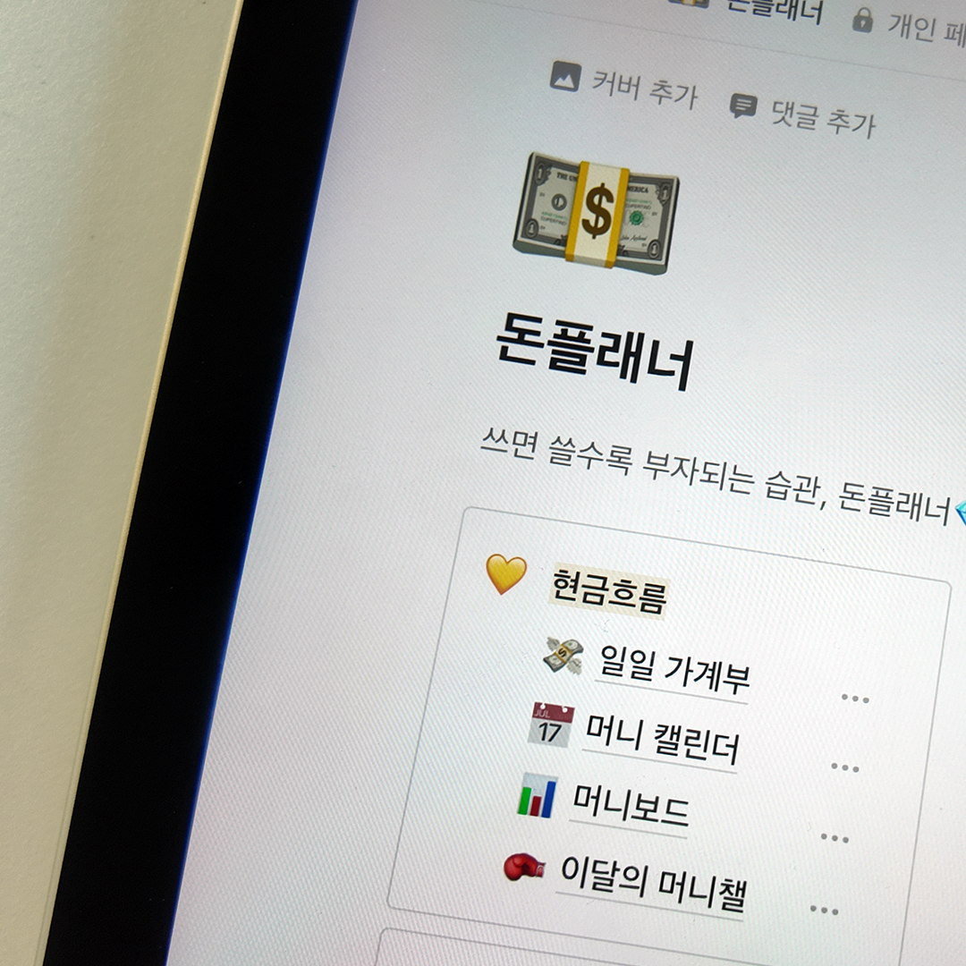 경비 지출 내역서 양식, 자동으로 모이게 만들고 싶다면