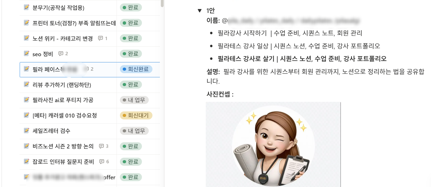 10인 미만 스타트업 시스템 업무요청, 지시, 보고 관리