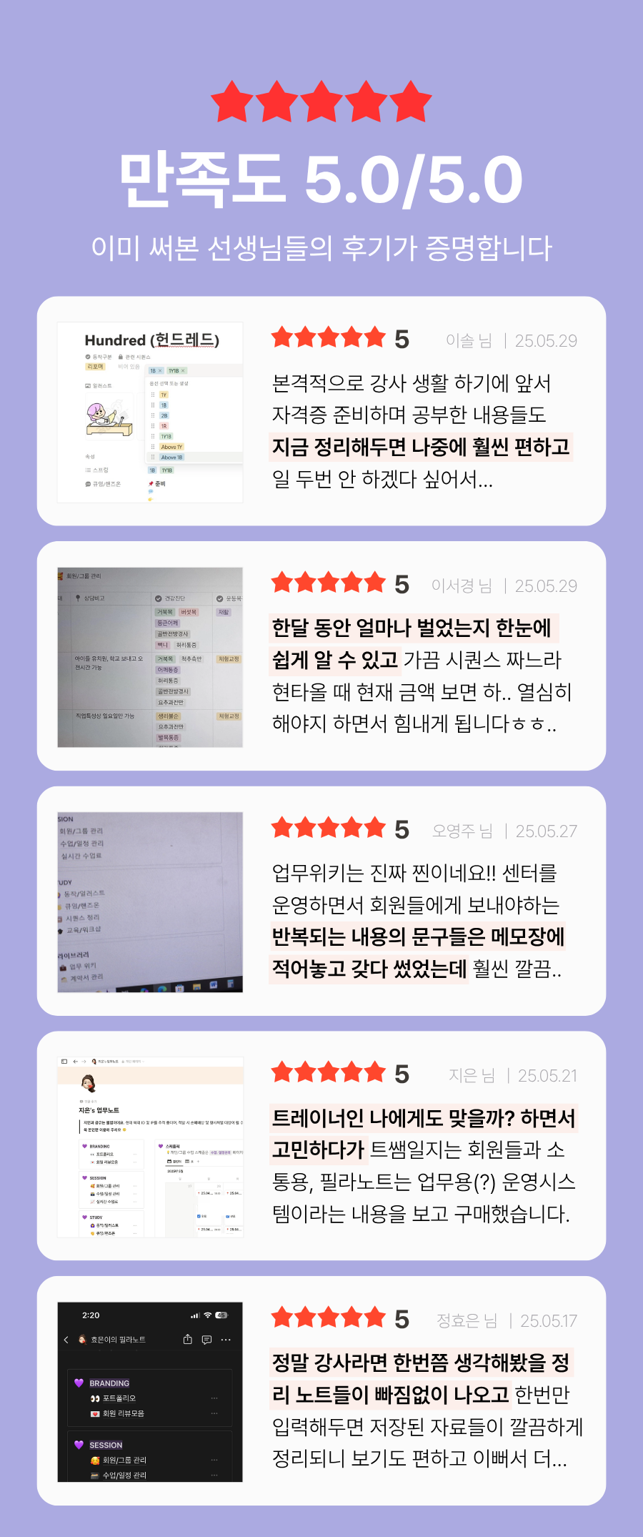 필라노트 구매자 만족도 5점 후기 모음