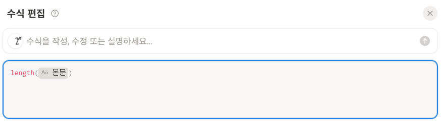데이터베이스 수식으로 정확한 글자 수 세기