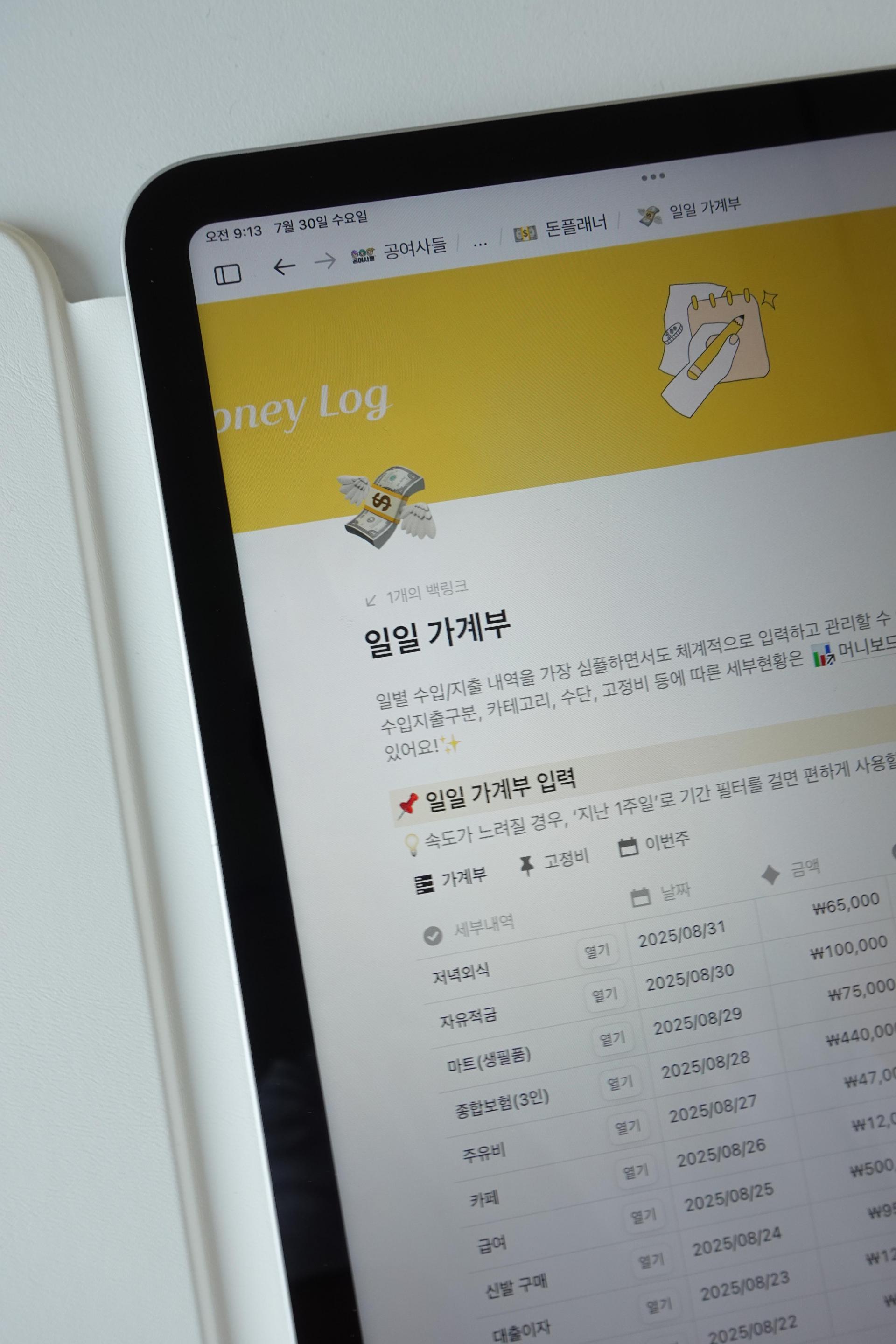 토스 가계부 PC로 쓰고 싶을 때: 가능한 방법 3가지