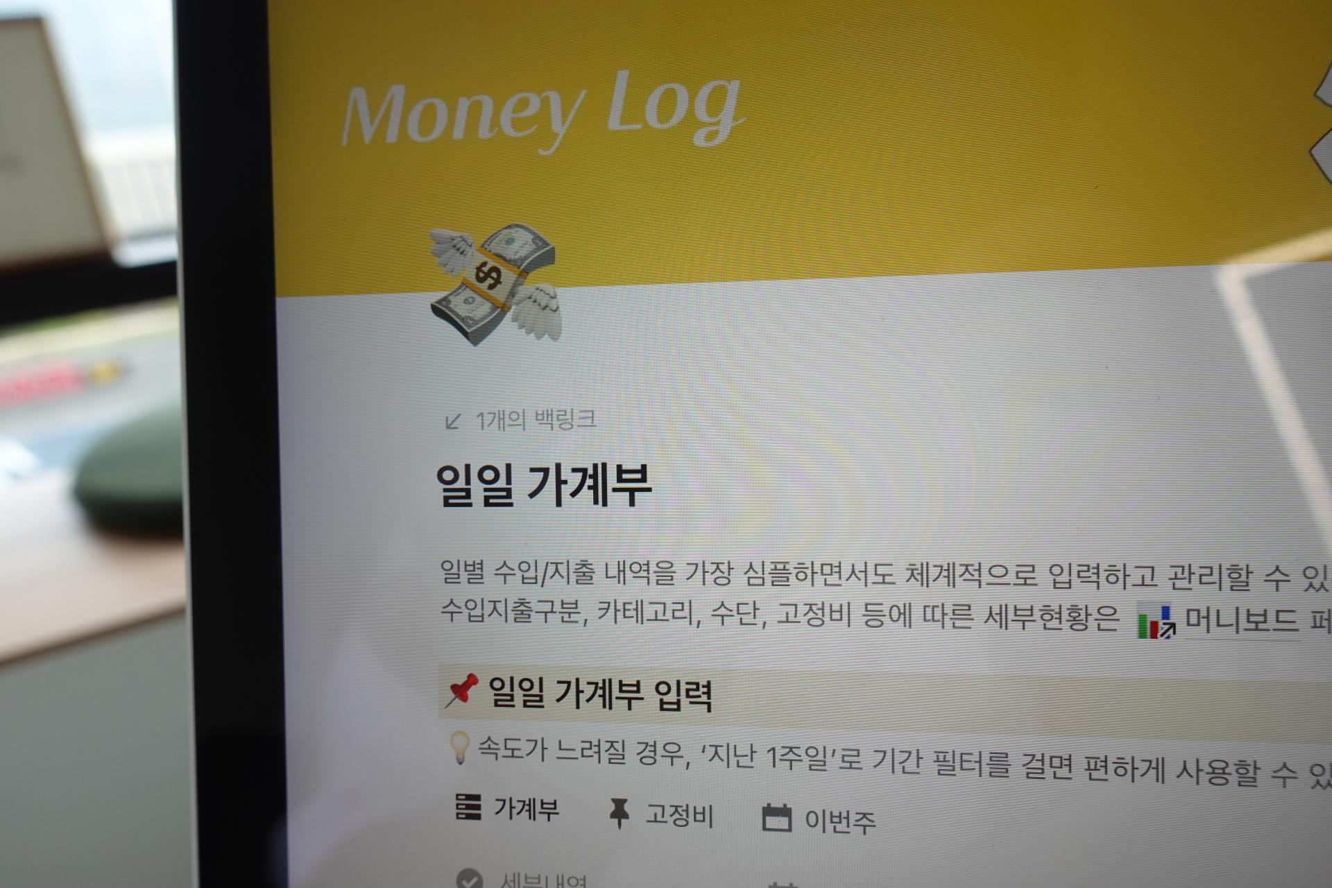 3분 세팅: 오늘부터 바로 쓰는 가계부 루틴