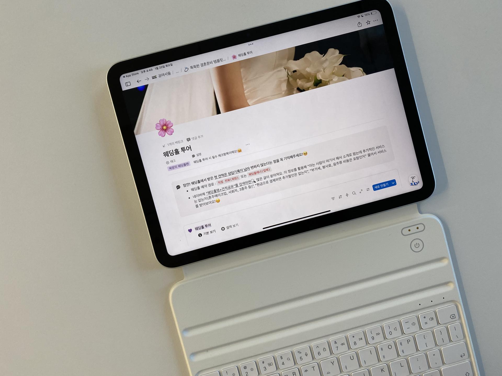 결혼식장 티어, 왜 알아야 할까?