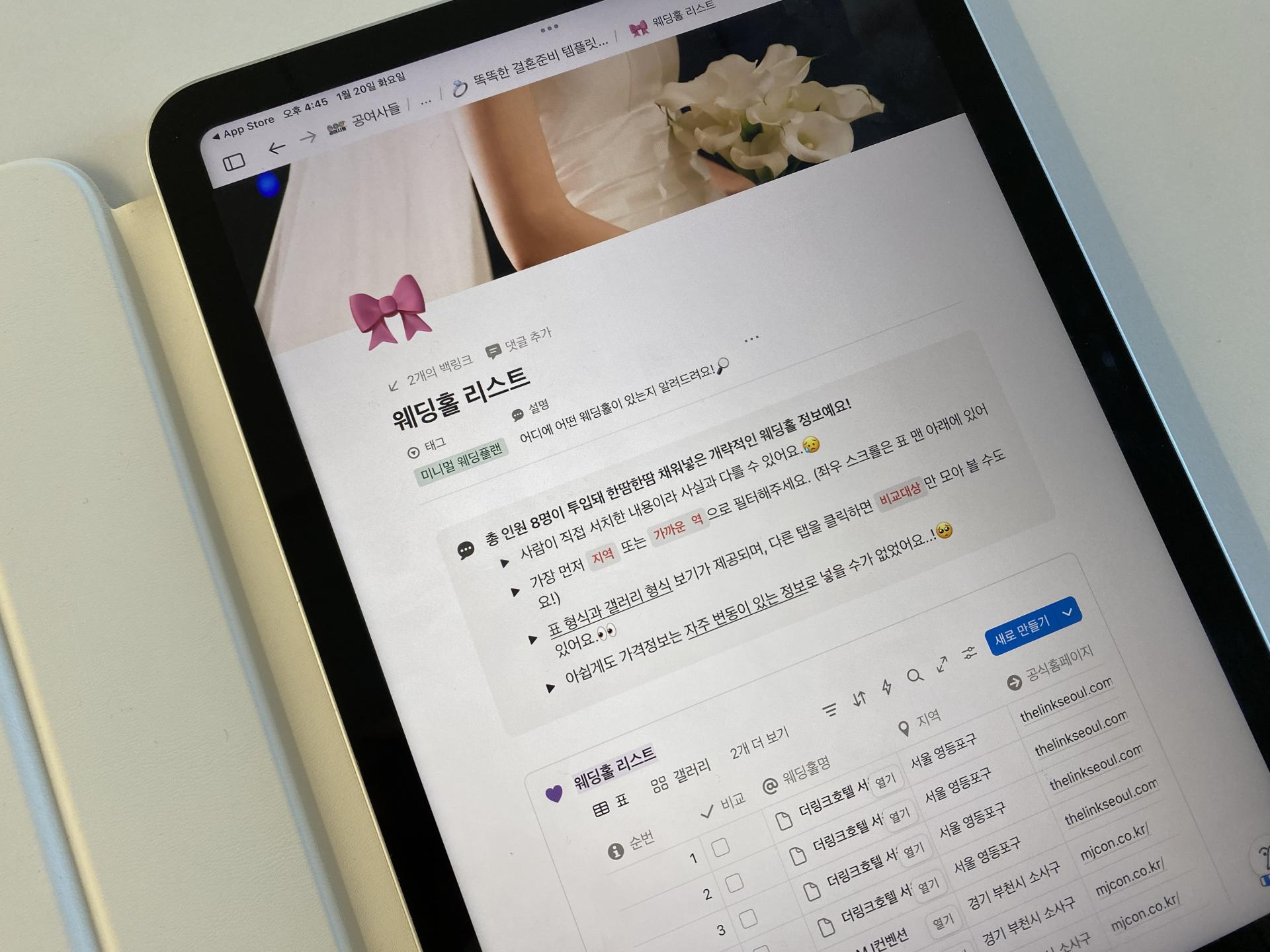 결혼식 장소 결정, 정리만 잘해도 반은 끝나요