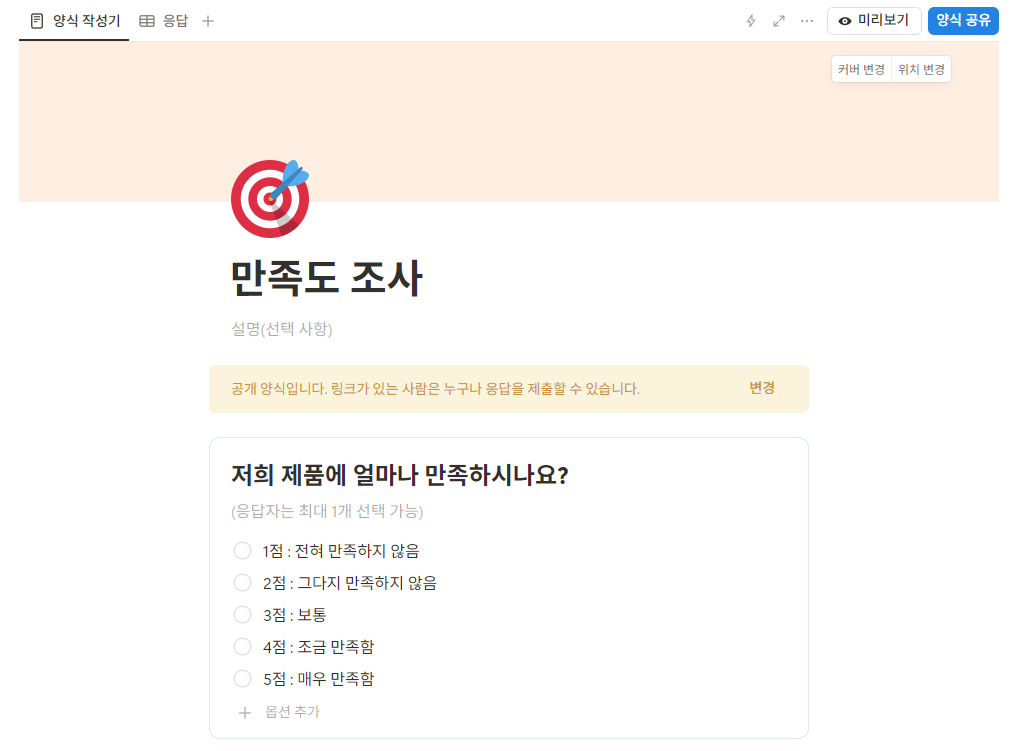 노션 쓰는 이유 vs 안 쓰는 이유 협업툴