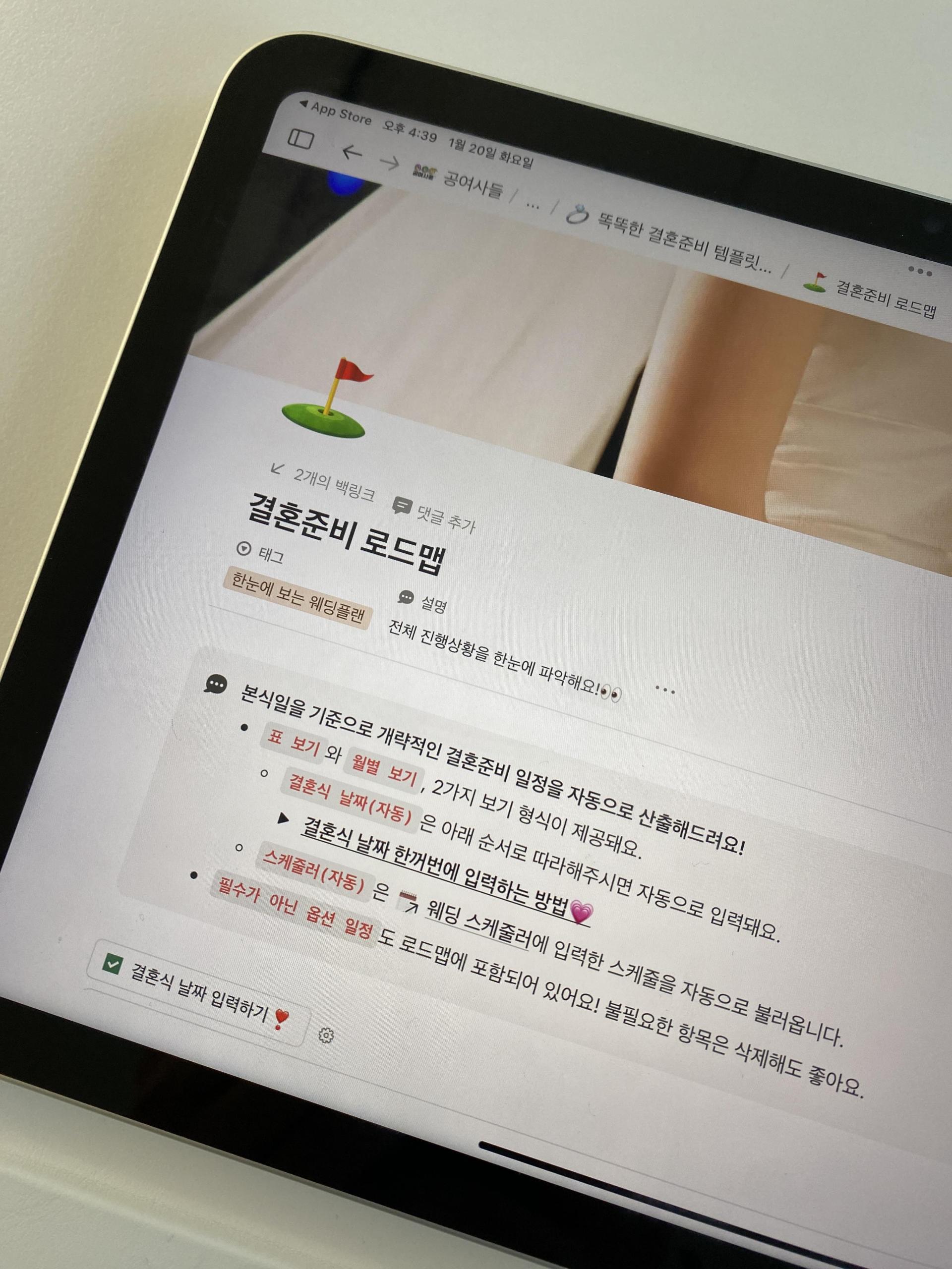결혼준비 순서, 중반부 (D-6 ~ D-3)