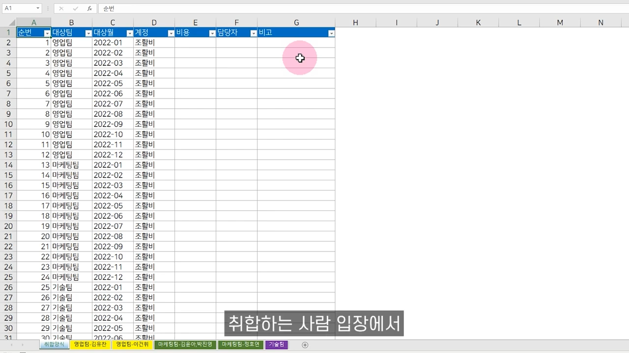 실무엑셀 데이터 취합, 수작업 노가다 복사 붙여넣기 탈출방법 알려드림
