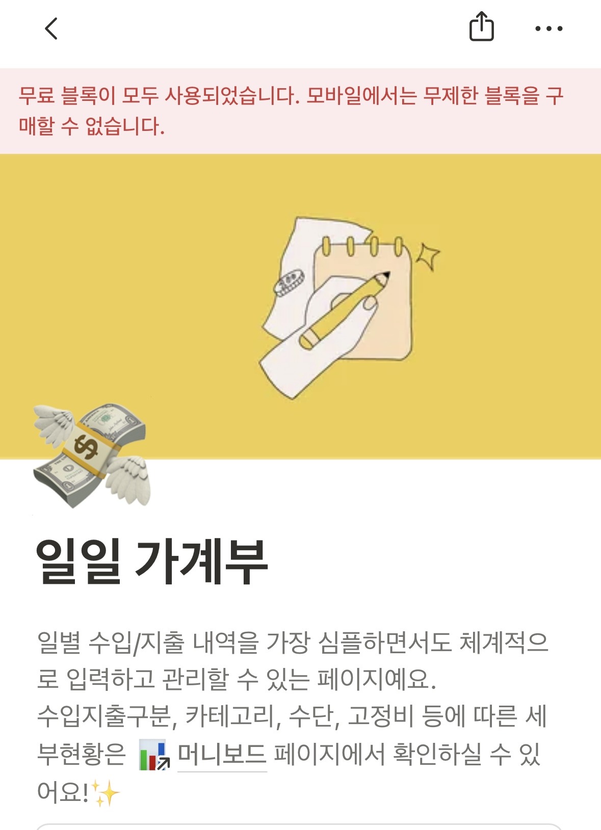 노션 무료 블록제한, 왜 뜨죠?(팀스페이스 삭제·게스트 초대·보관 방법)  