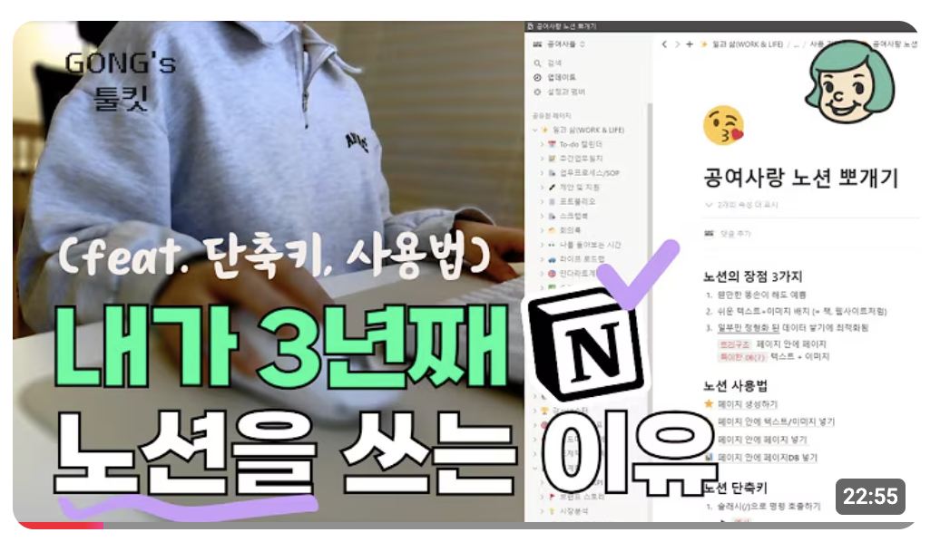 노션 처음이라면? 이것부터 보고 시작하세요 (쌩초보 가이드)