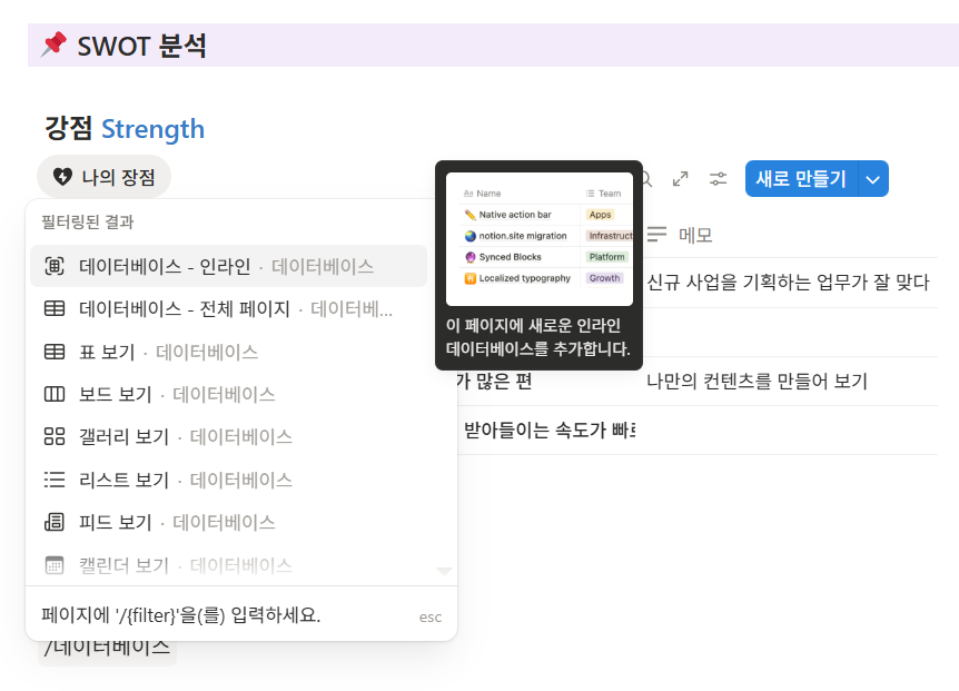 노션 테이블의 두 가지 종류