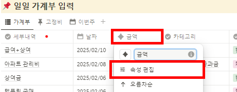노션에서 원화를 달러로 바꿔서 표시하는 방법