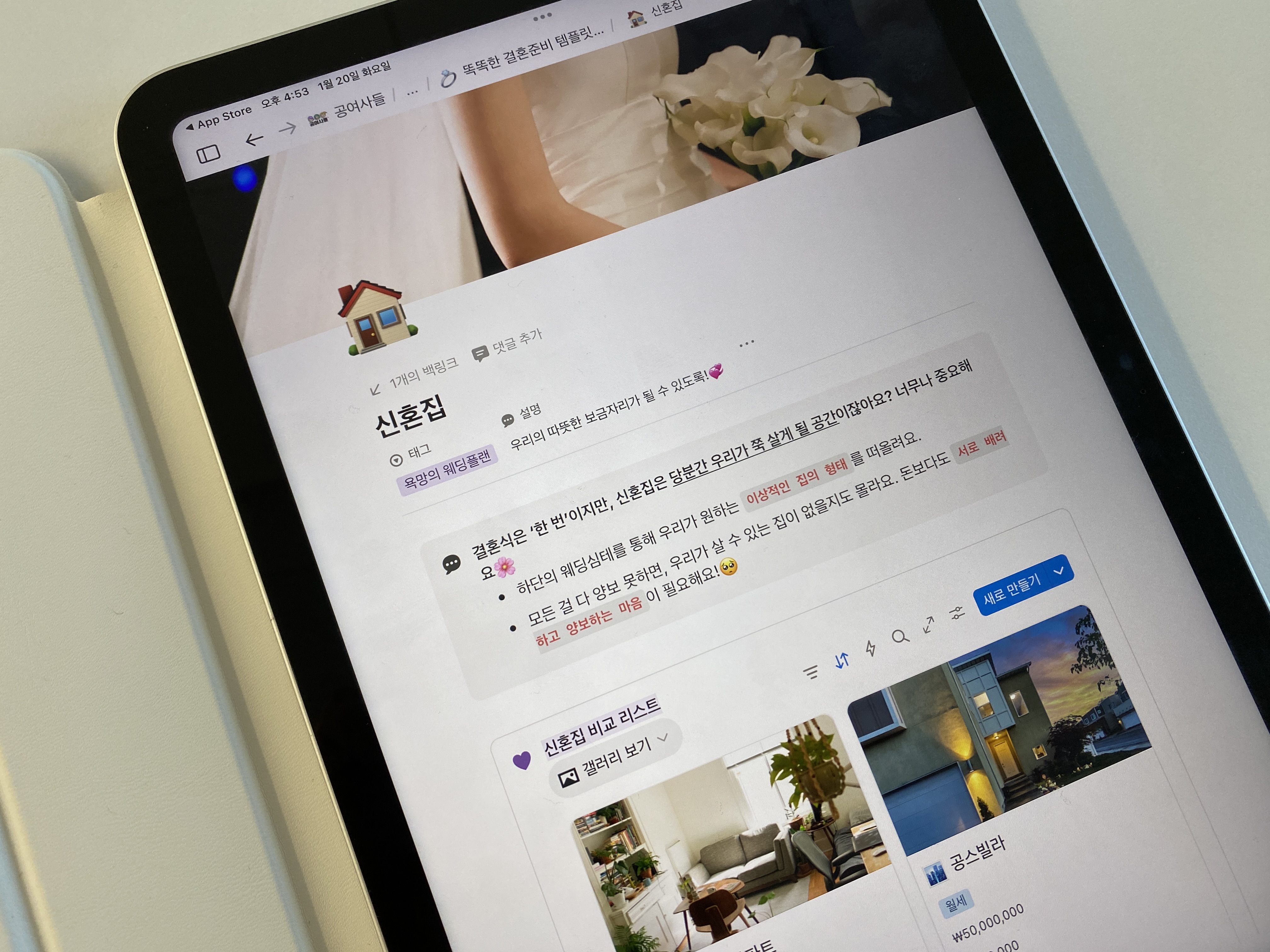 특약과 잔금일을 미리 설계하세요