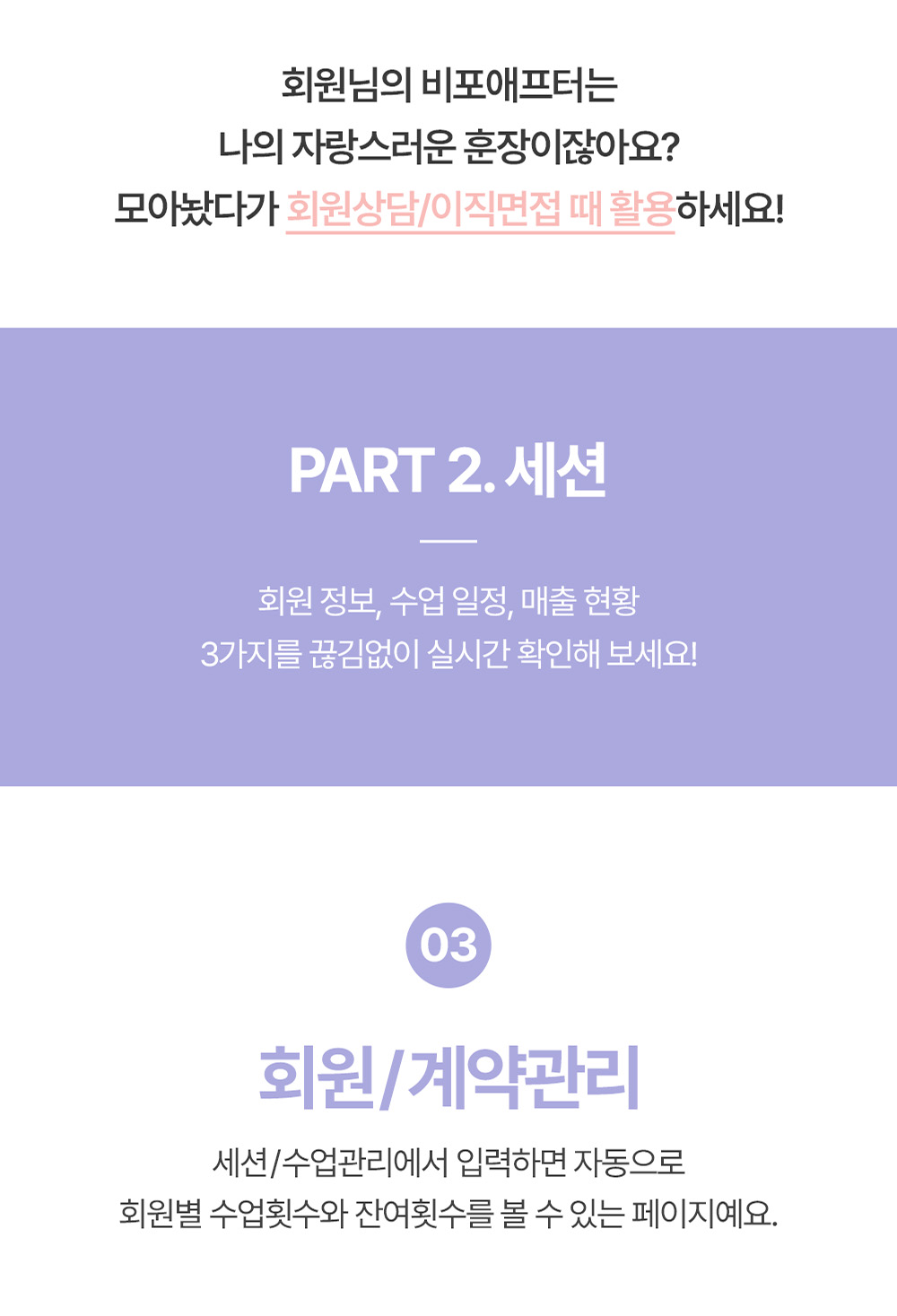 필라노트 세션 관리 파트 소개 이미지