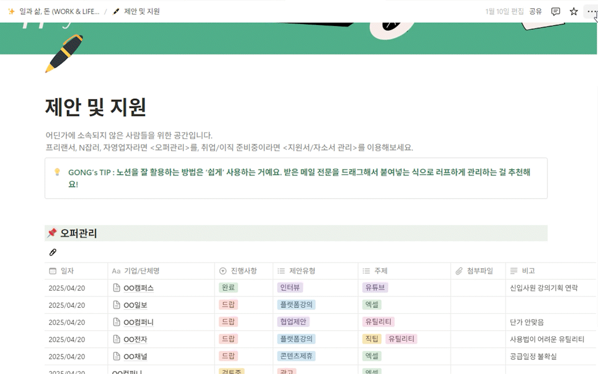 노션 쓰는 이유 vs 안 쓰는 이유 자동 저장 기능