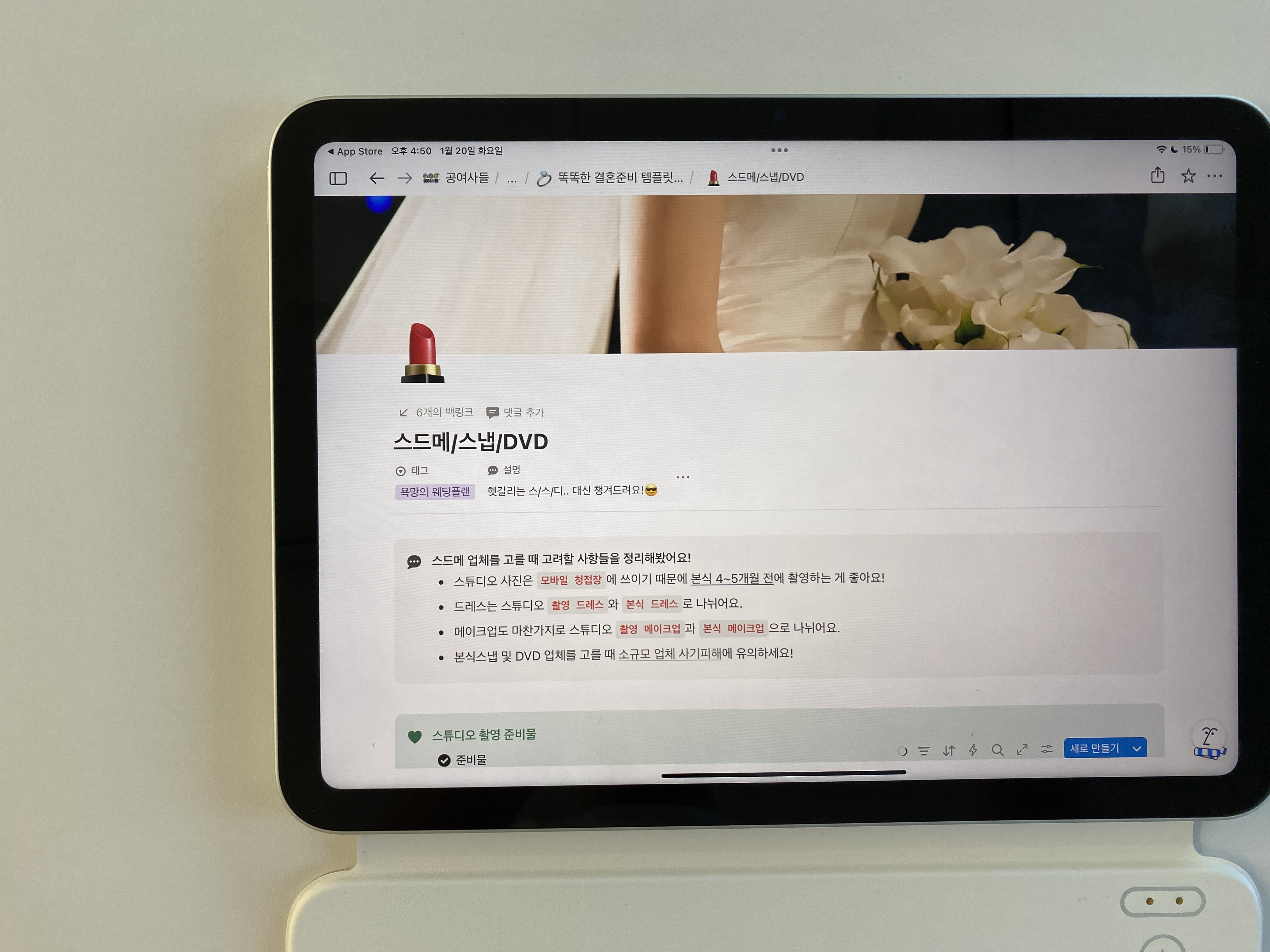 드레스, 빠지기 쉬운 함정