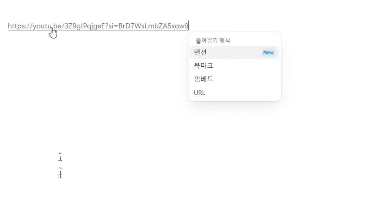 노션 여행 계획 템플릿 유튜브 임베드 