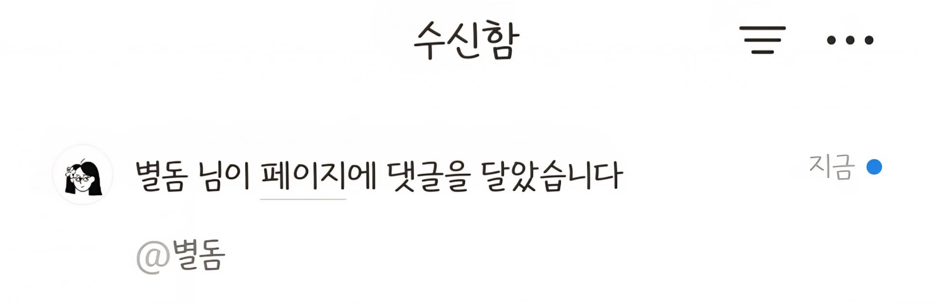 노션 알림 설정