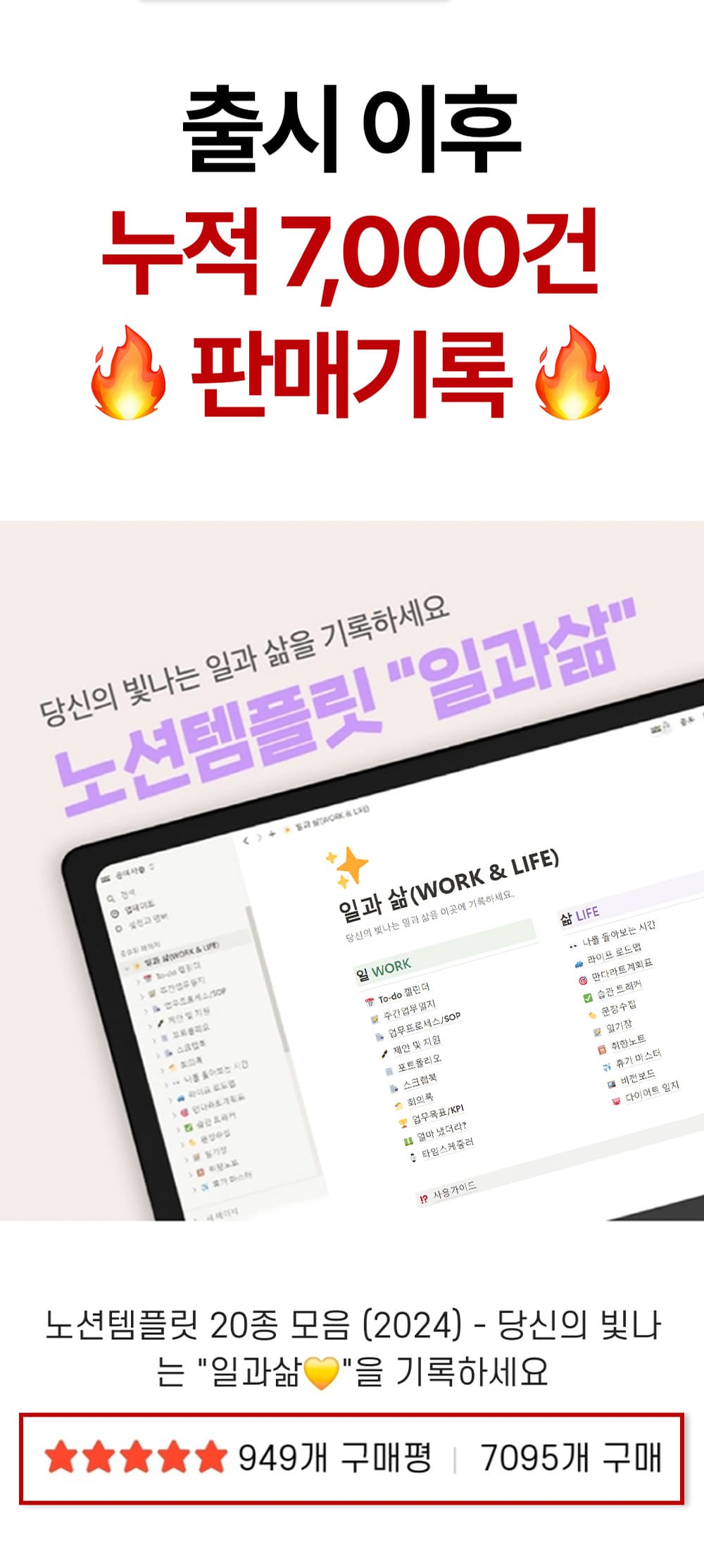 공여사들 노션 템플릿 누적 판매기록과 구매평 예시