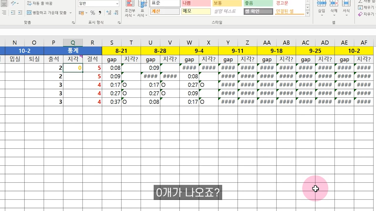 엑셀 출석부 양식 깔끔하게 정리하는 방법