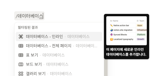 노션 웹클리퍼 사용법 데이터베이스 추가