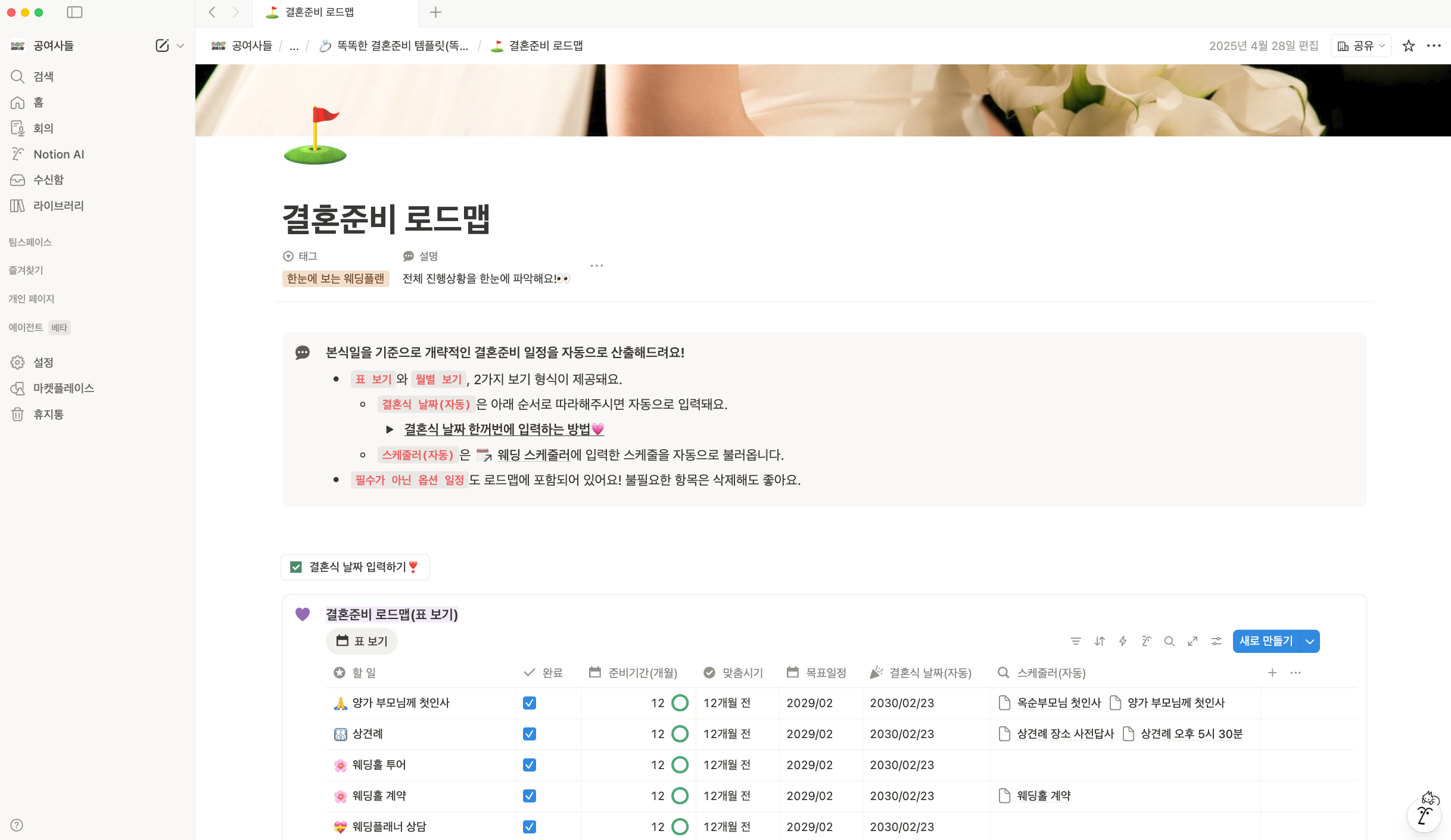 스드메 생략, 결정 전 봐야 할 것들