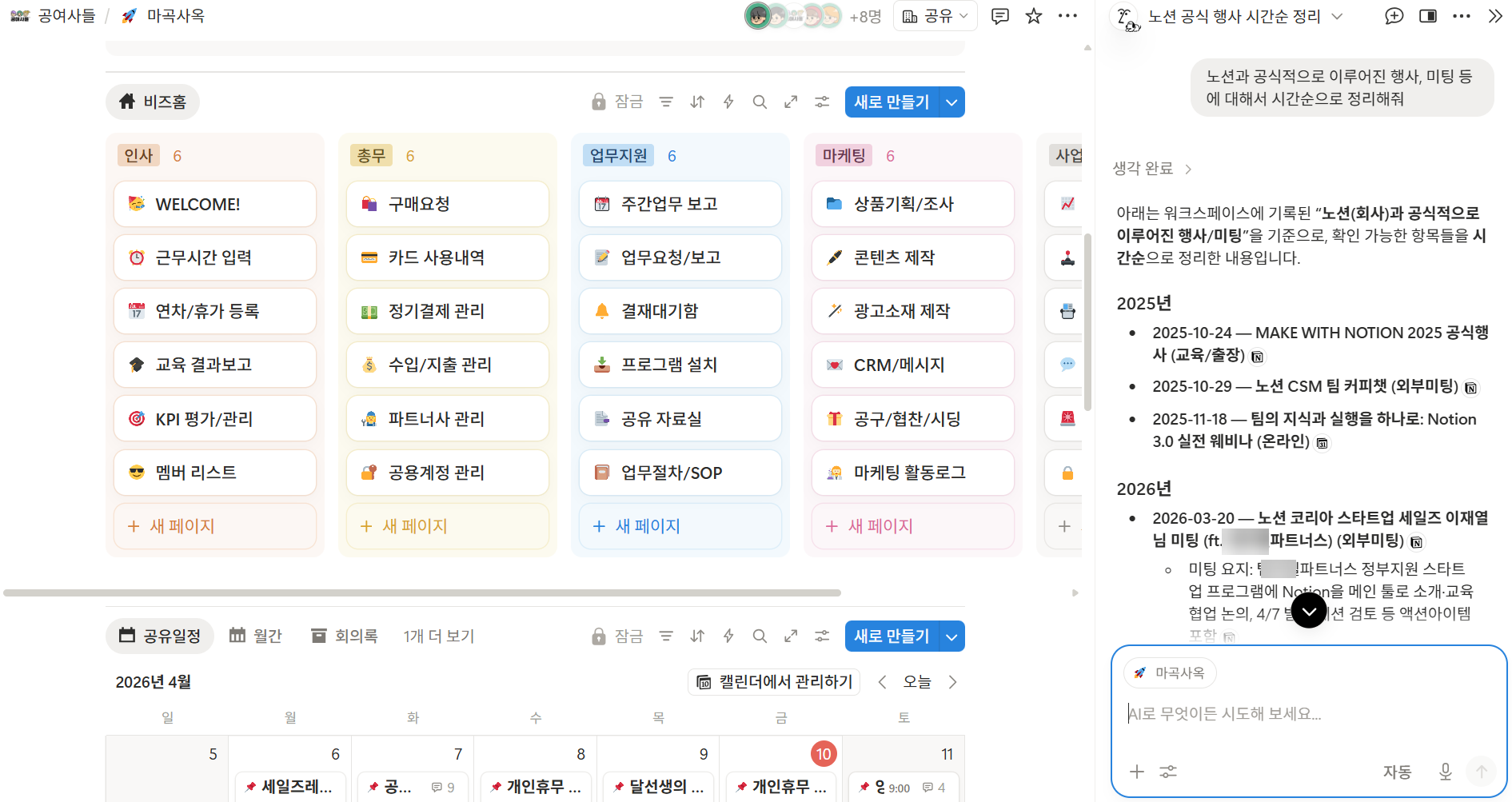 AI가 붙은 지금, 히스토리는 자산이 됩니다