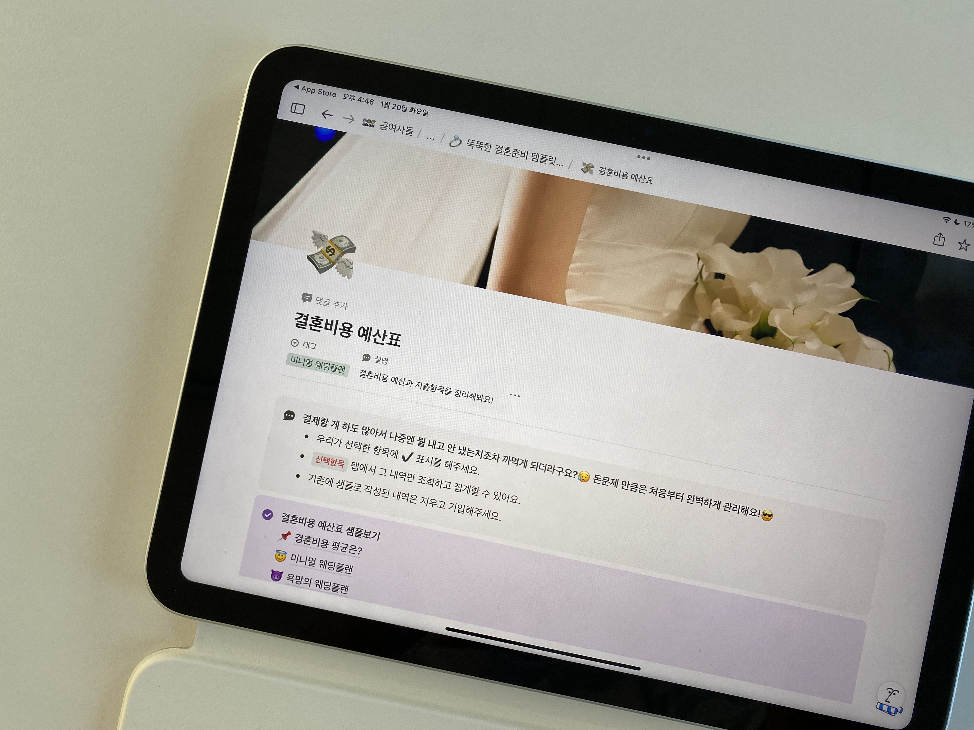 양가 부모님과 얘기 꺼낼 순서