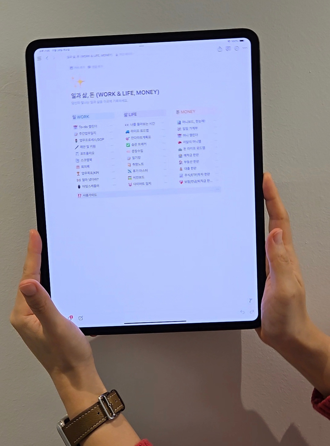 아이패드 노션 사용방법