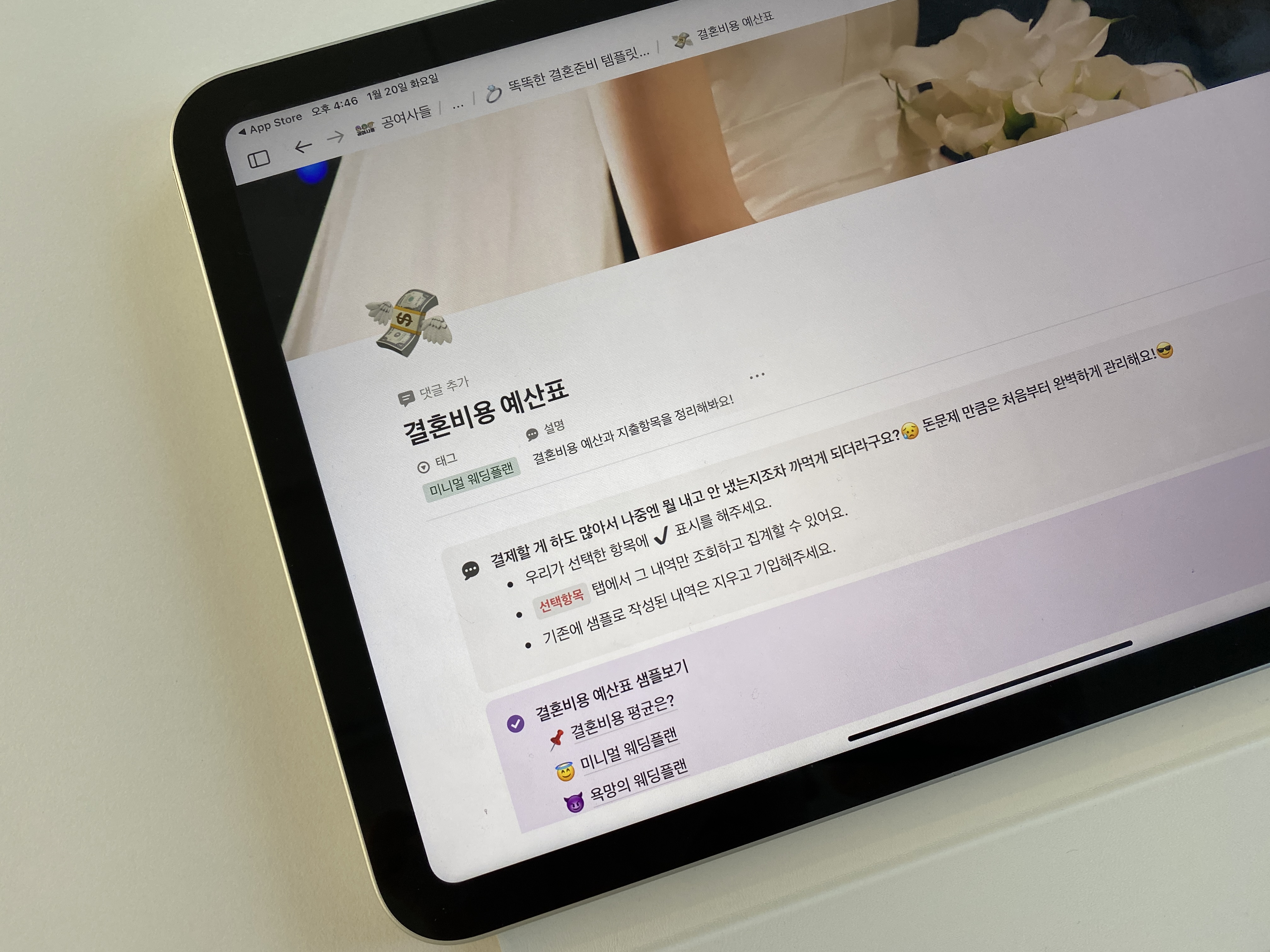 항목별로 누가 부담하는 게 보통인지