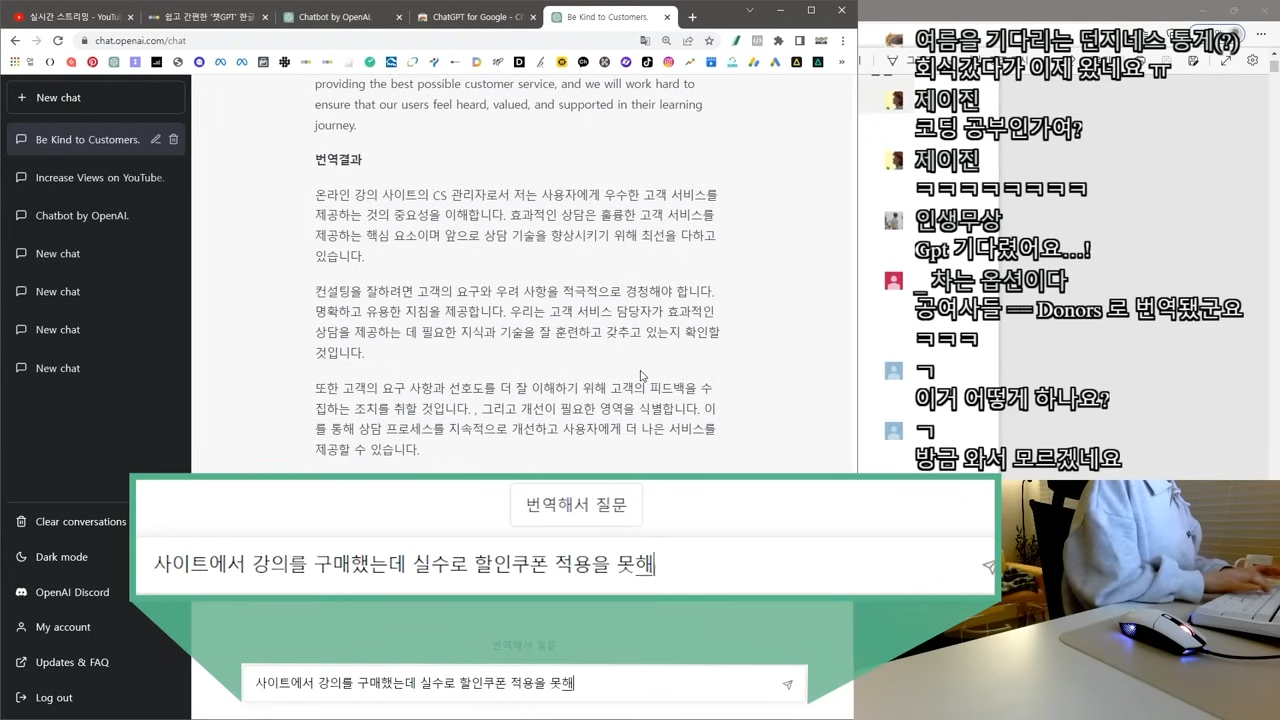 챗GPT 고객 서비스 자동화 이미지