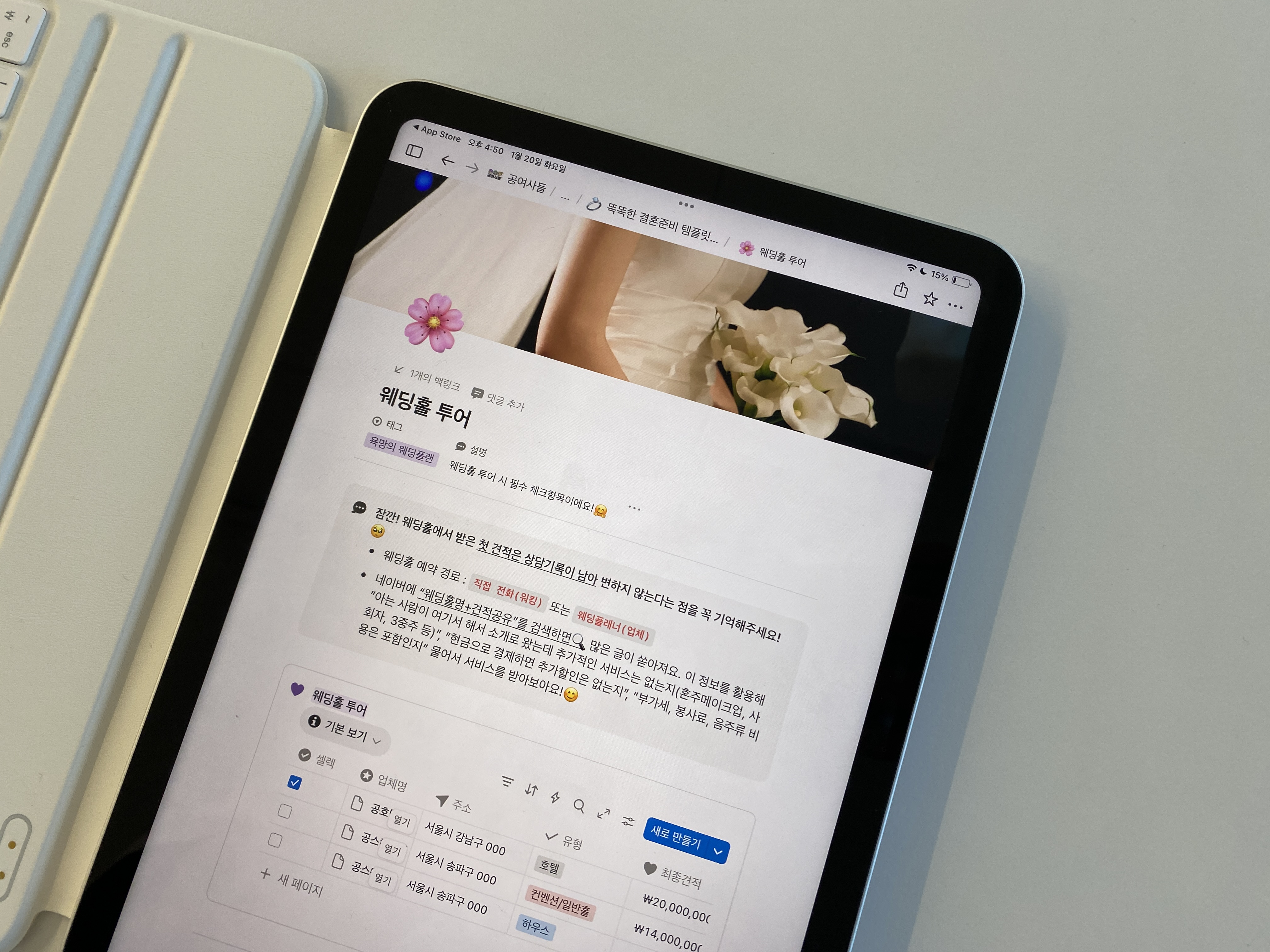 웨딩홀 체크리스트, 투어 전 비교할 항목