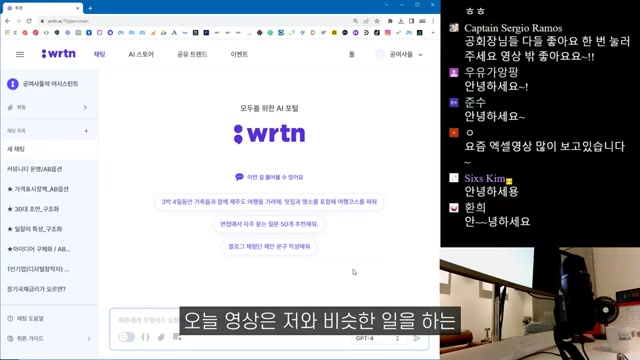 인생 효율 10배 상승! 일잘러가 알려주는 진짜 AI 활용법