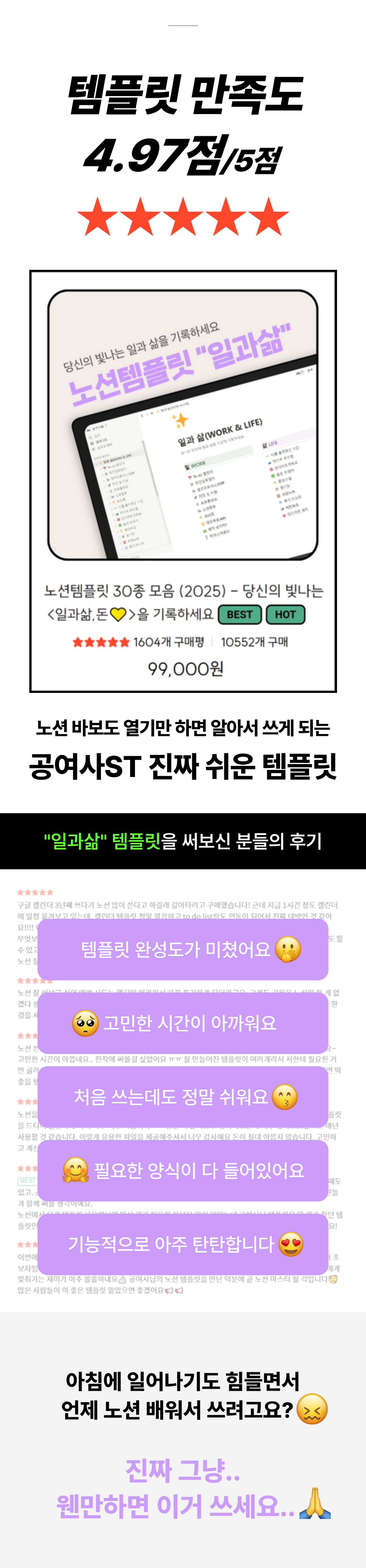 일과삶 노션