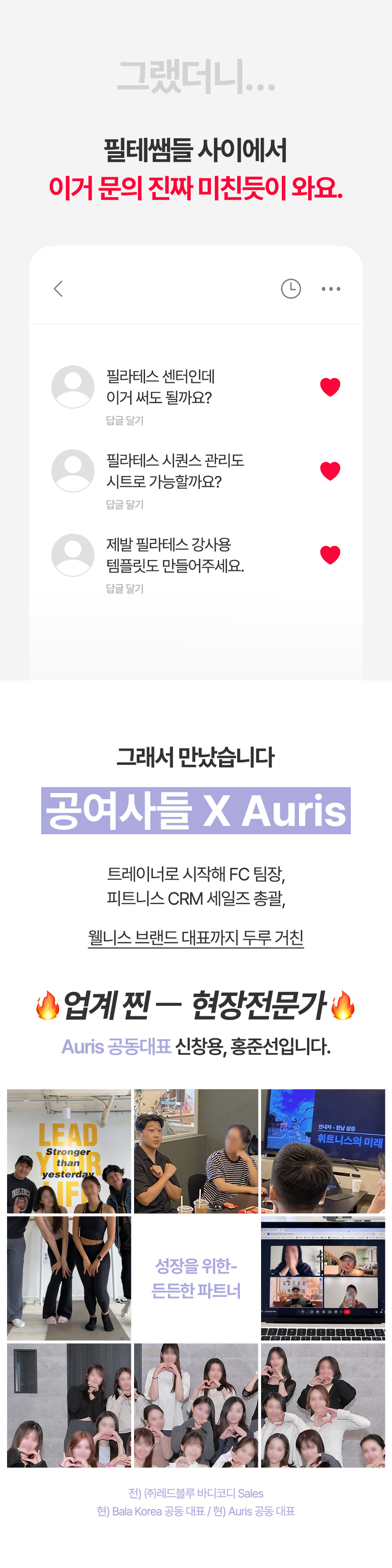 필라테스 선생님들의 필라노트 문의가 많다는 안내 이미지