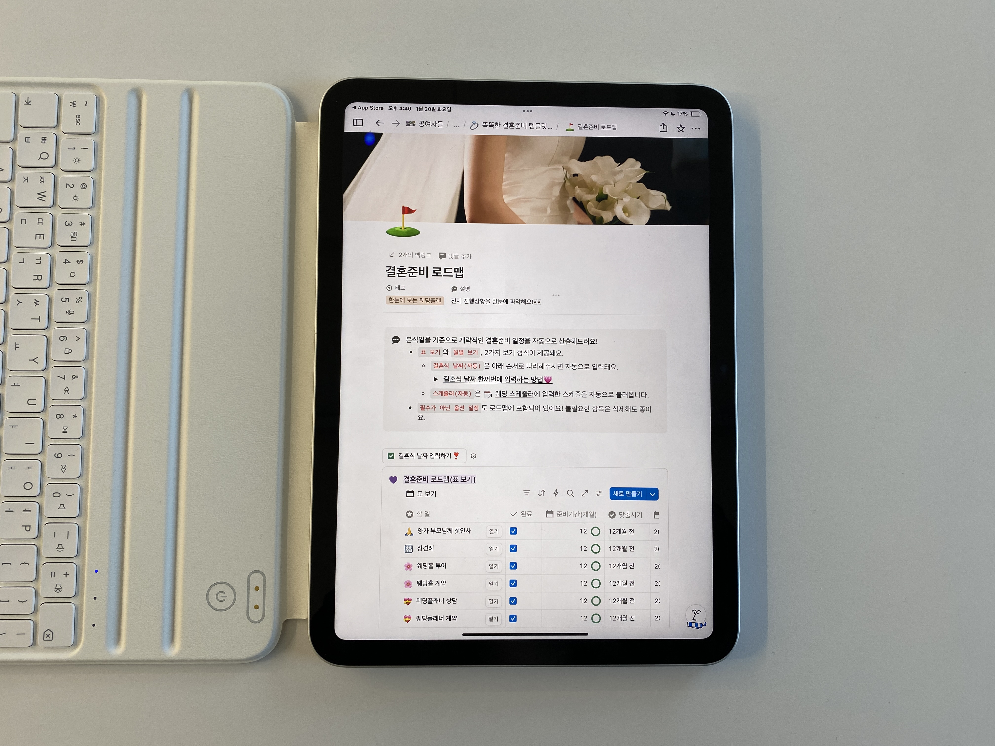 결혼 준비 체크리스트 엑셀, 실제로 쓰는 법