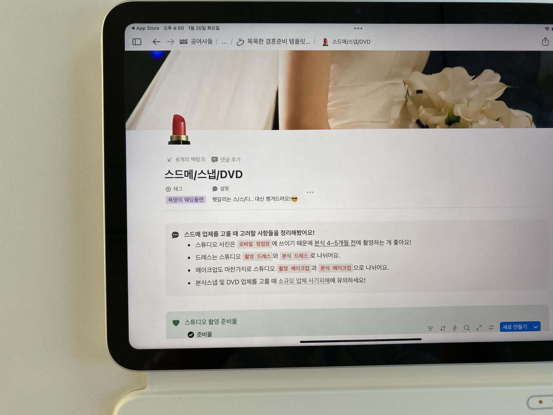 웨딩 스드메 준비 순서와 기간, 예약 타이밍 A to Z (2026)