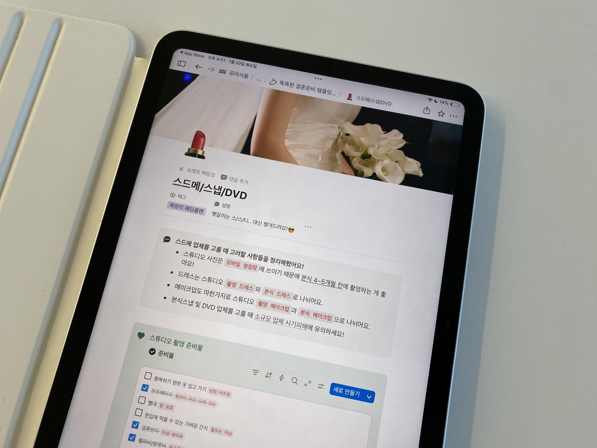 결혼준비가 편해지는 플래너와 소통 방법 3가지