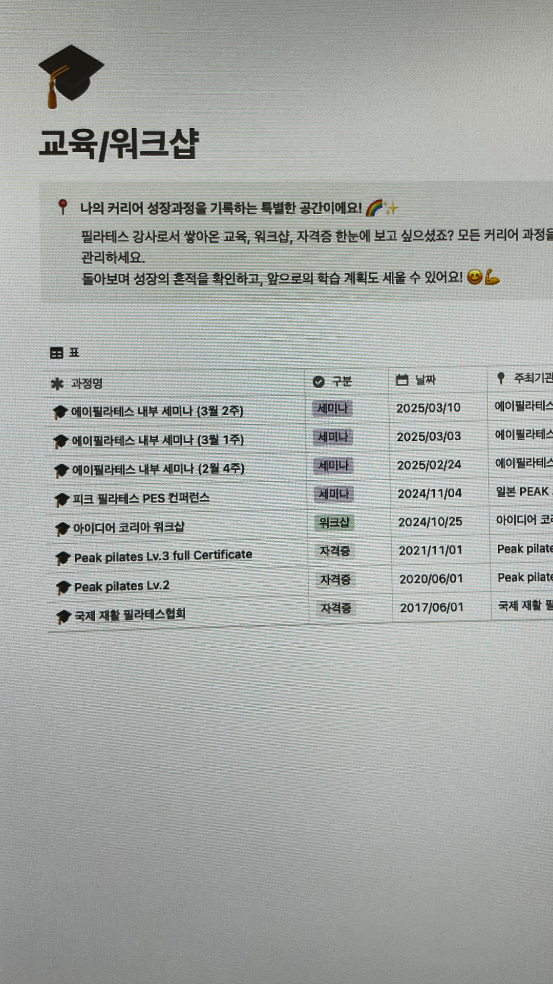 배럴 사이드싯업. 옆구리 라인 척추 안정성 동시에 잡는 필라테스 핵심 동작