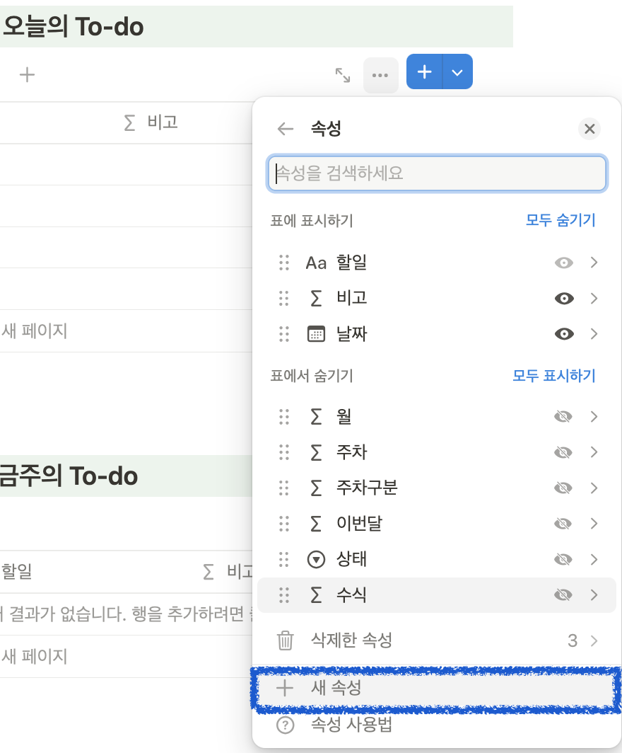 노션, 엑셀처럼 번호 연속 채우기 가능?