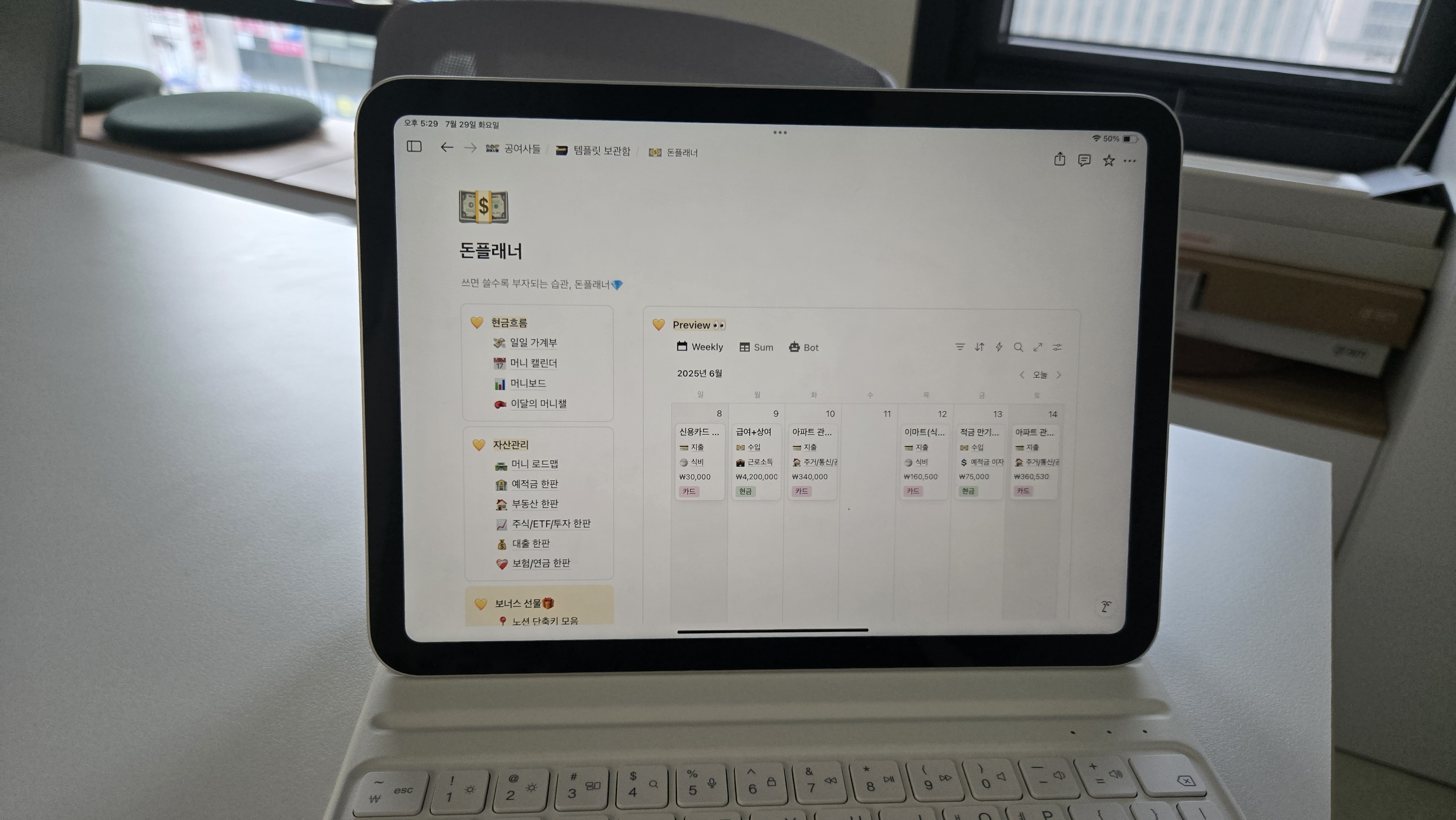 노션 입문, 이렇게 써보면 바로 감 잡힙니다